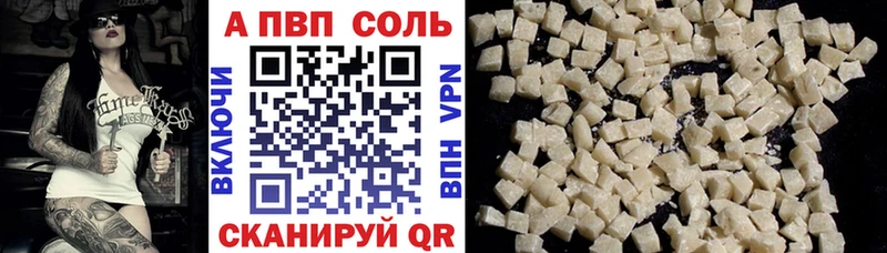 Купить  Благодарный  APVP VHQ 