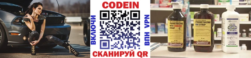 Купить где  Благодарный  Codein напиток Lean (лин) 