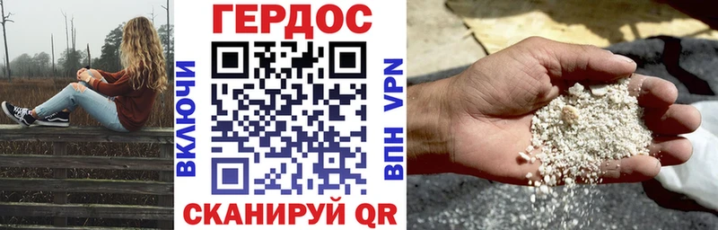 ГЕРОИН герыч  Купить  Благодарный 