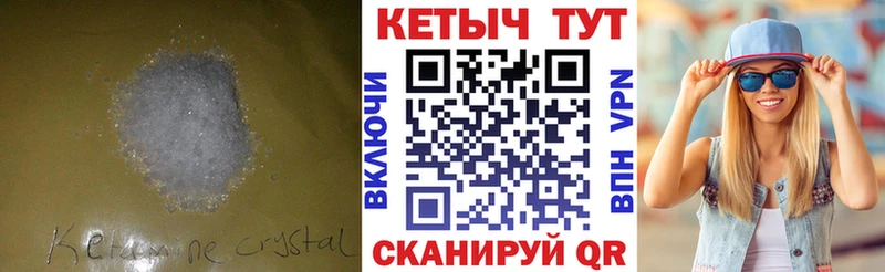 Купить  Благодарный  Кетамин ketamine 