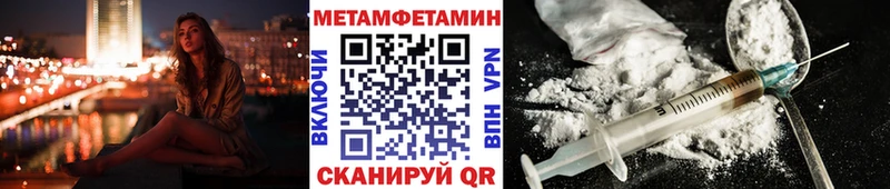 Первитин кристалл  Купить  Благодарный 