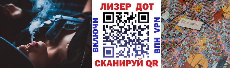 Марки 25I-NBOMe 1500мкг  Купить  Благодарный 